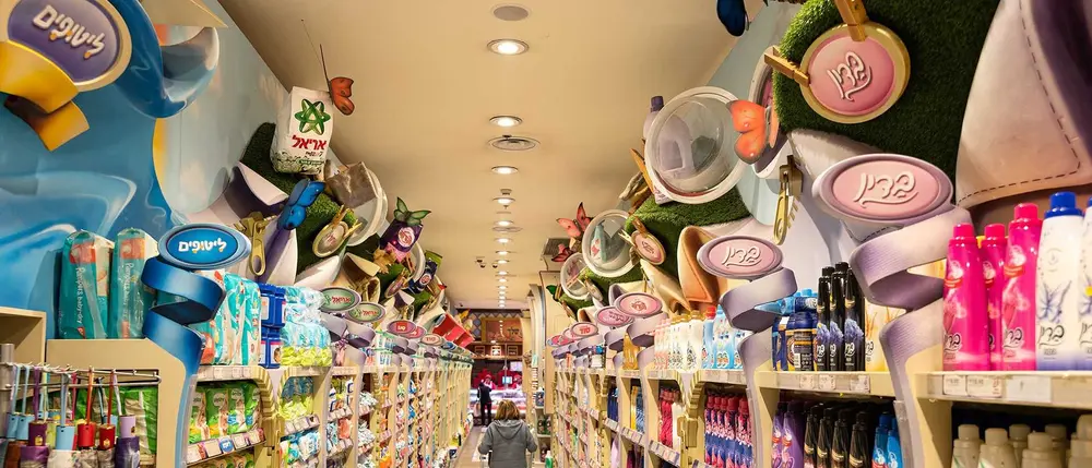 Hazi Hinam Em HaMoshavot personal care aisle with custom branded displays and decorative product installations.